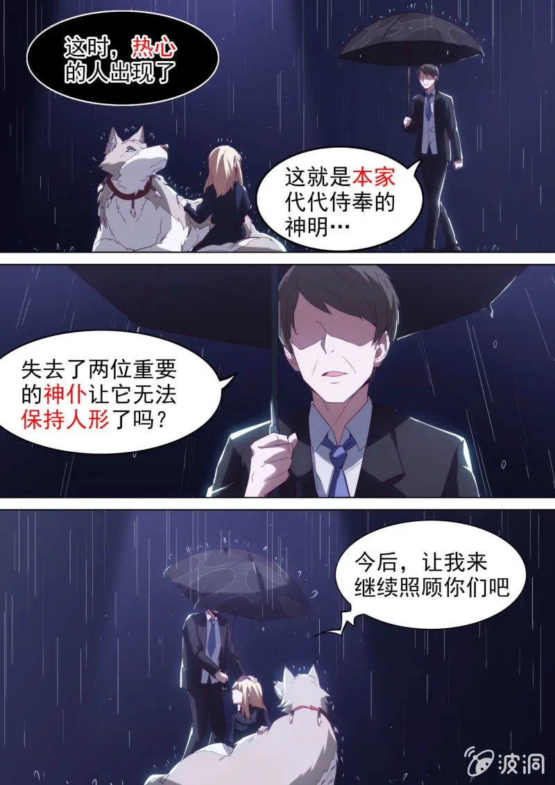 第8话 第7页
