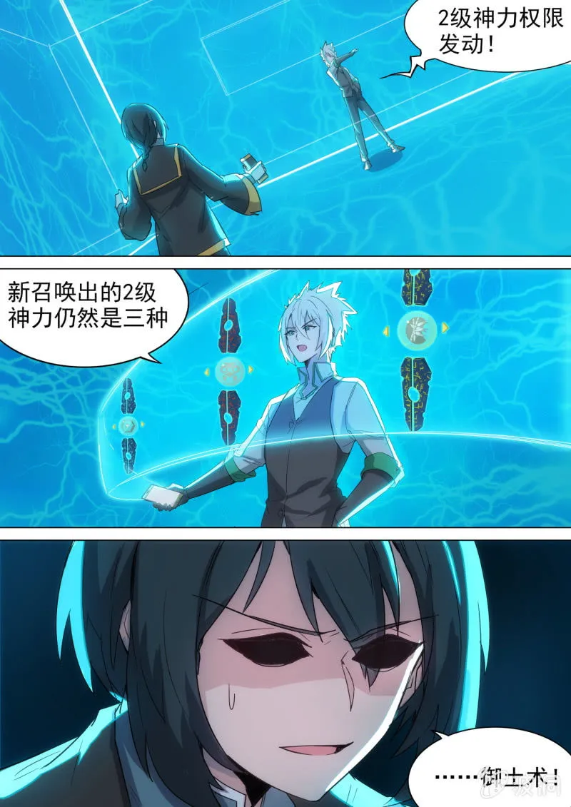 第11话 第15页