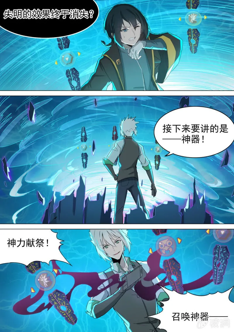 第12话 第5页