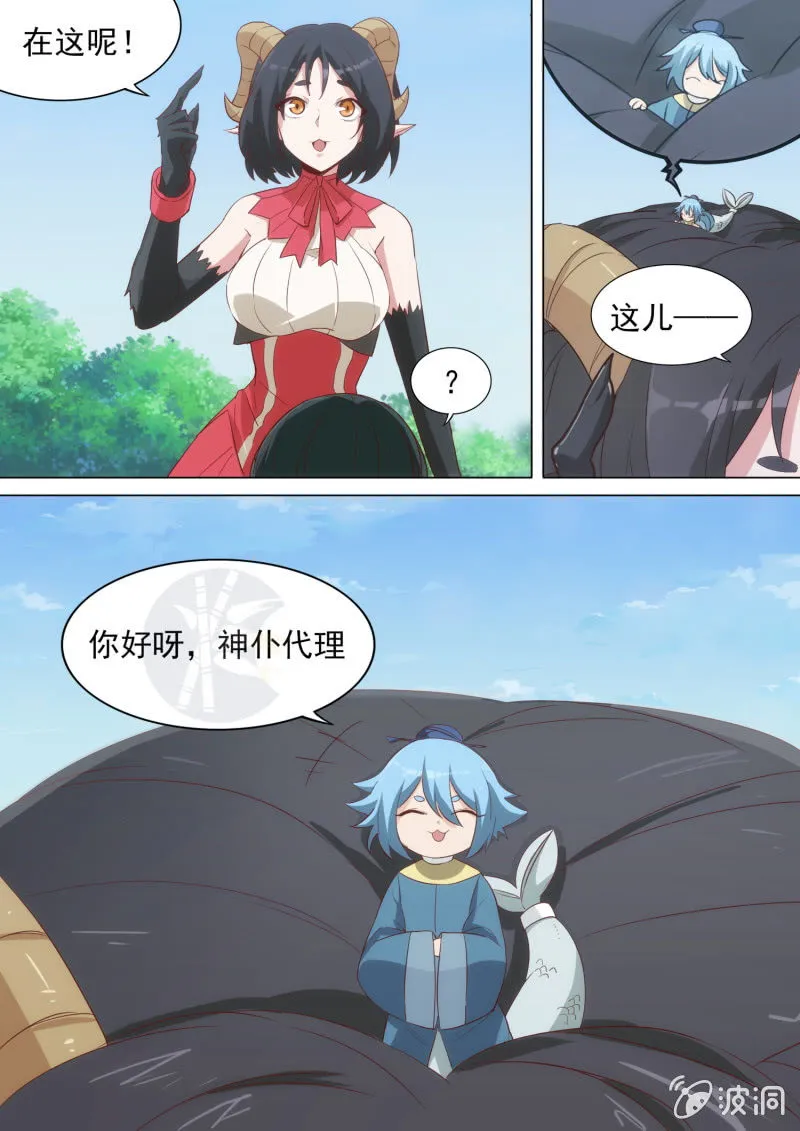 第13话 第4页