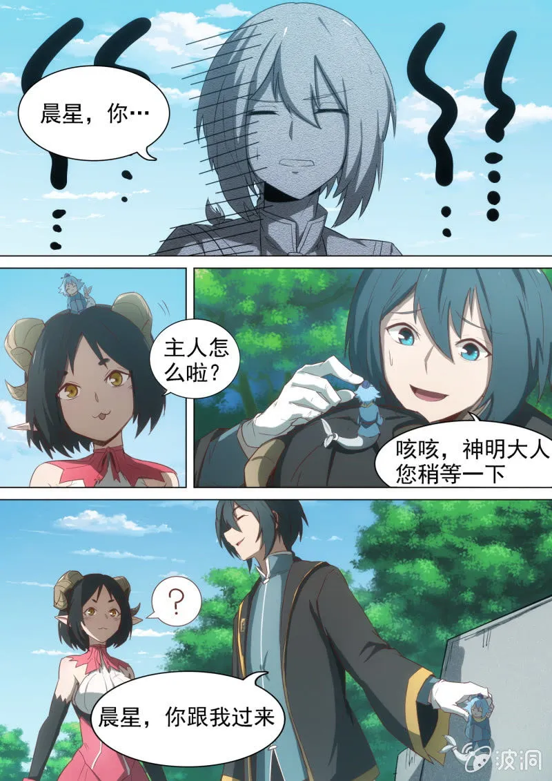 第13话 第5页