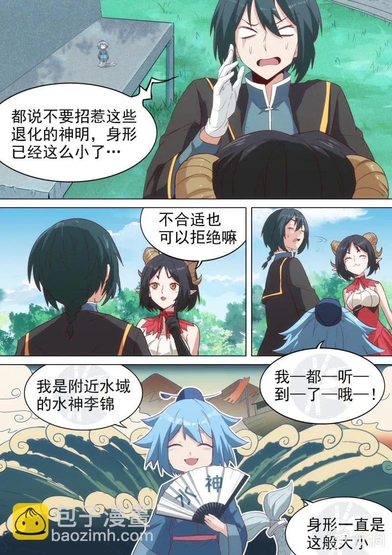 第13话 第6页