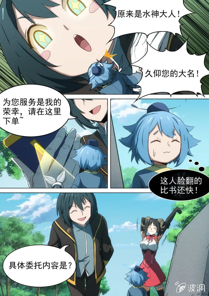 第13话 第7页