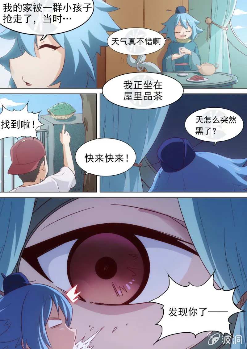 第13话 第8页