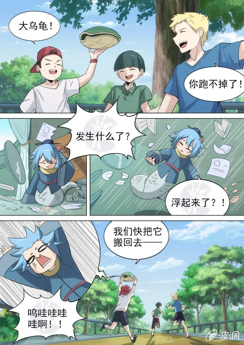第13话 第9页