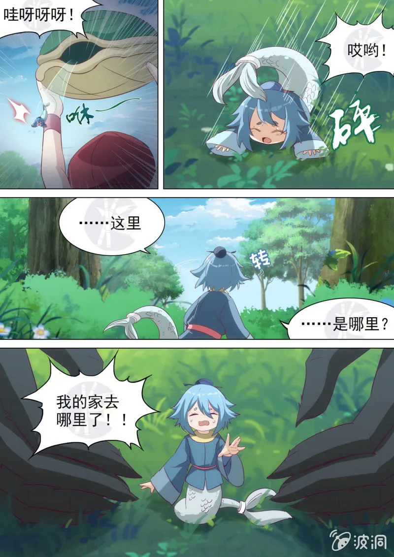 第13话 第10页