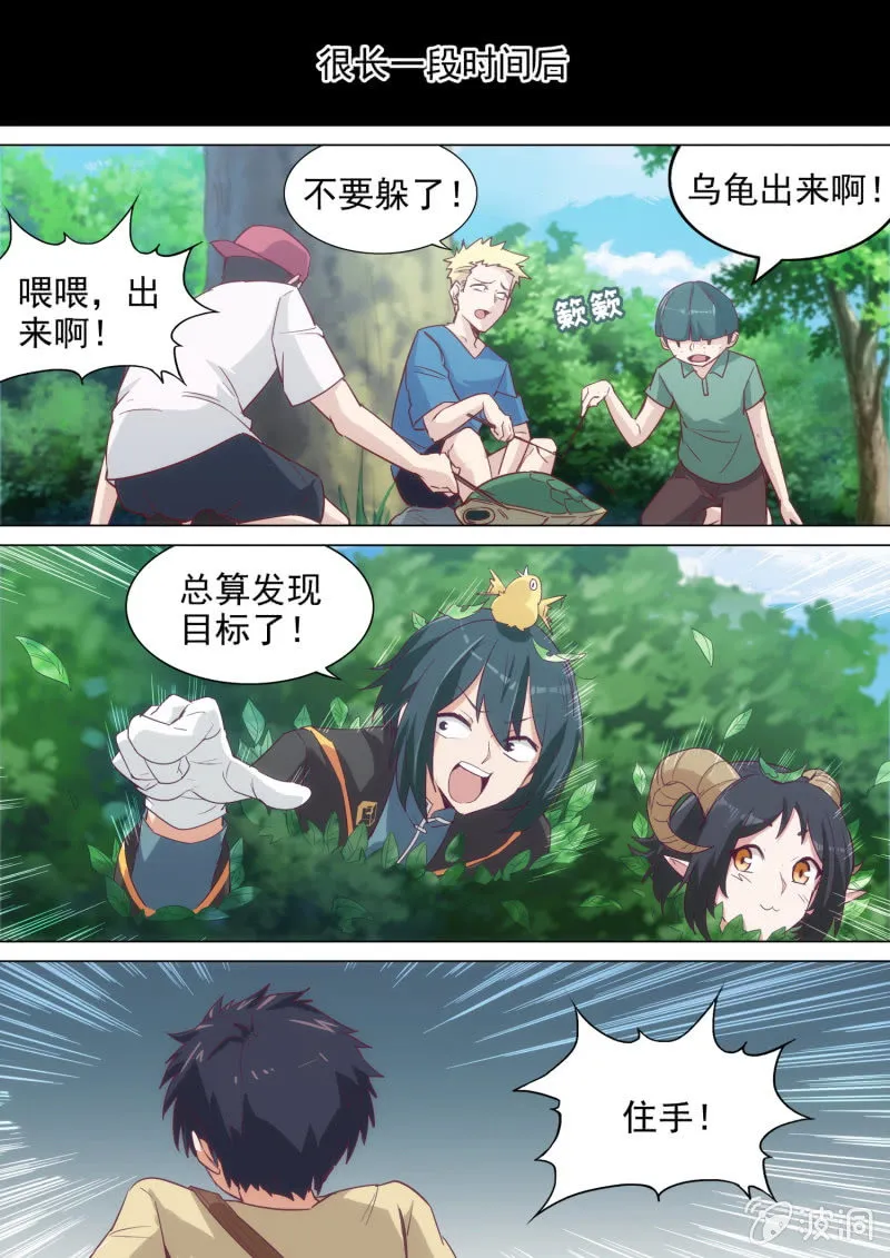 第13话 第12页