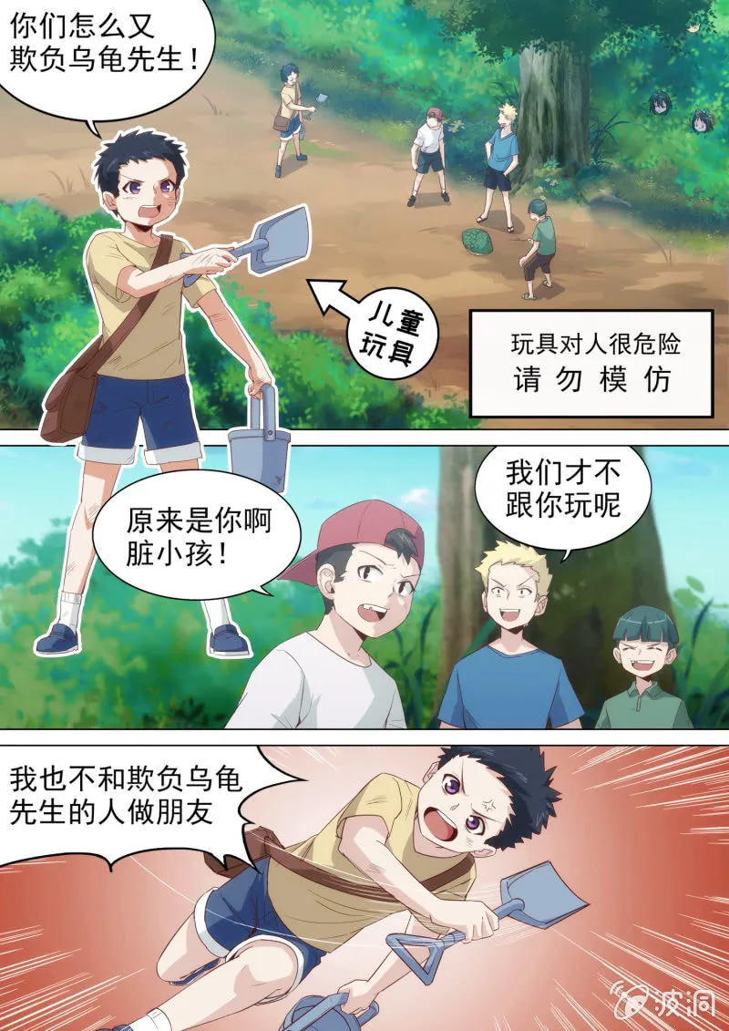 第13话 第13页