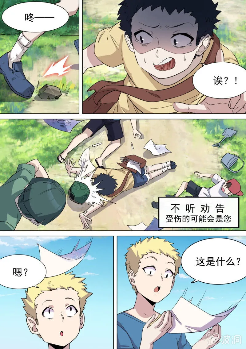 第13话 第14页