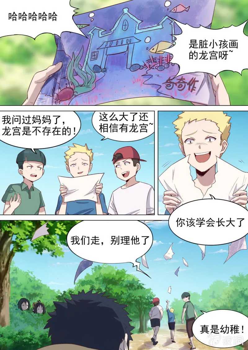 第13话 第15页