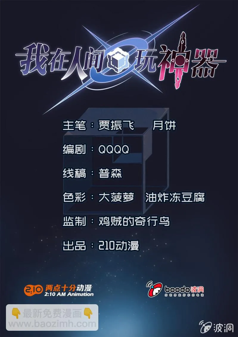 第13话 第18页