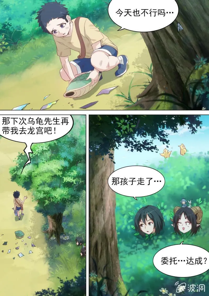 第14话 第2页