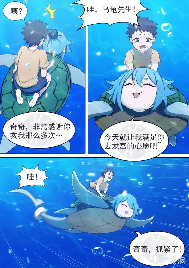 第15话 第2页