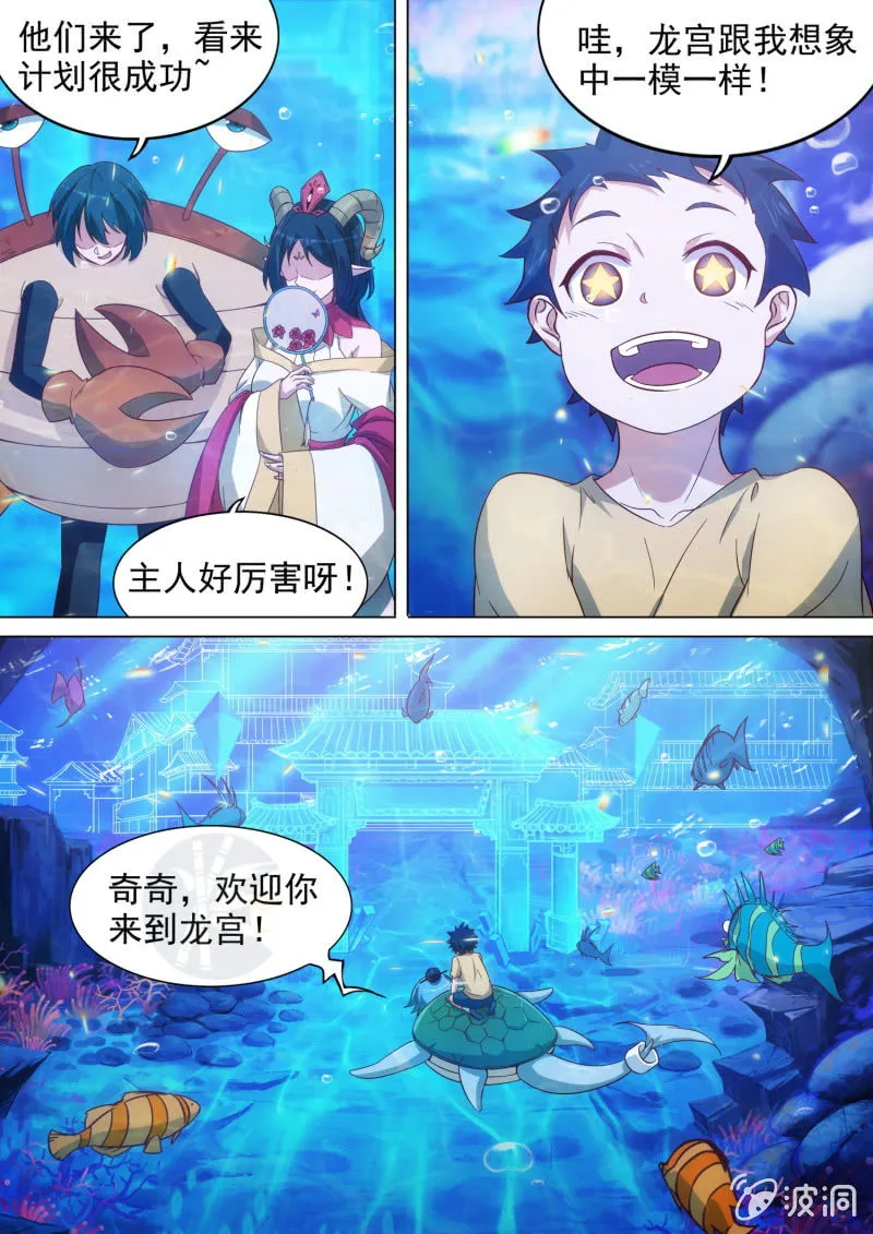第15话 第3页