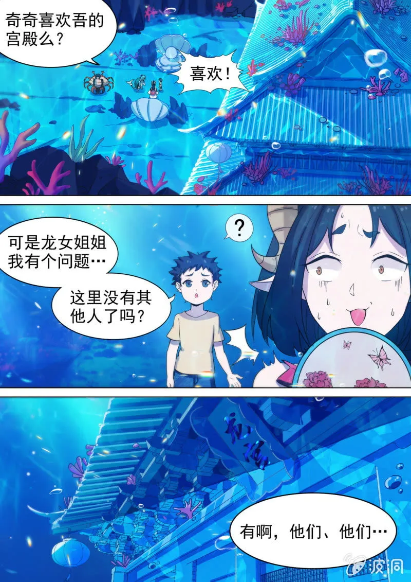 第15话 第5页