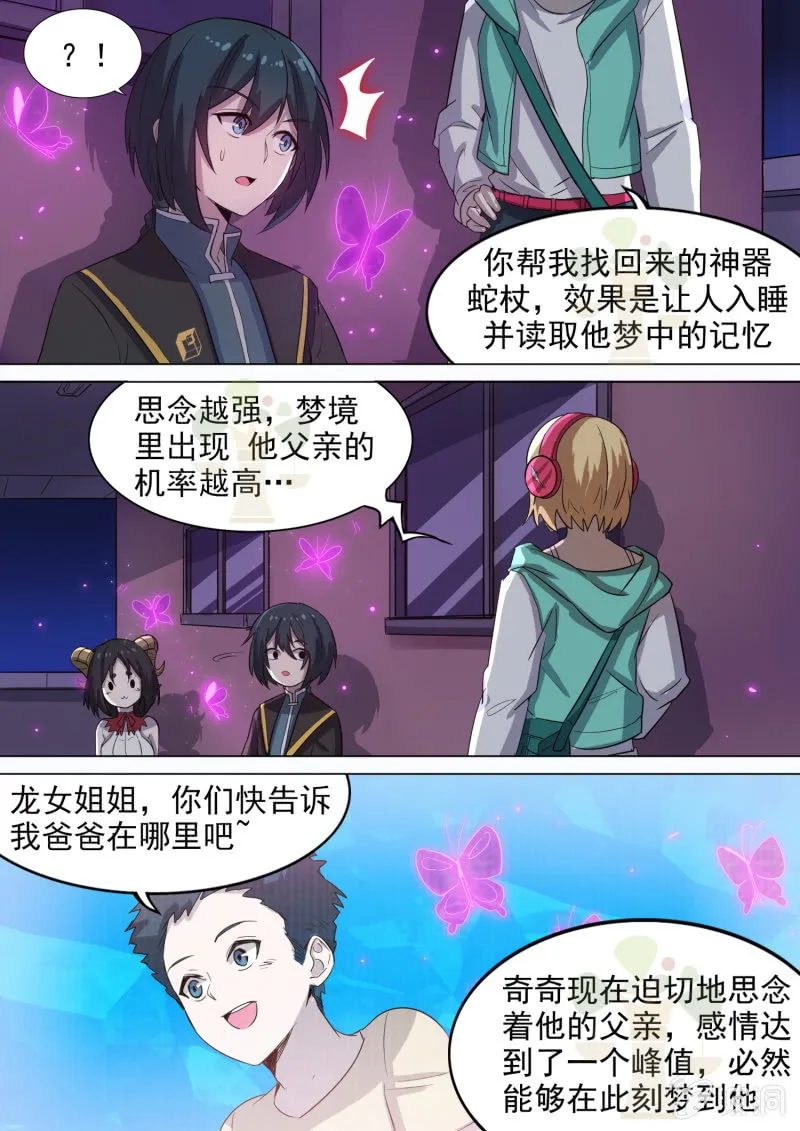 第15话 第12页