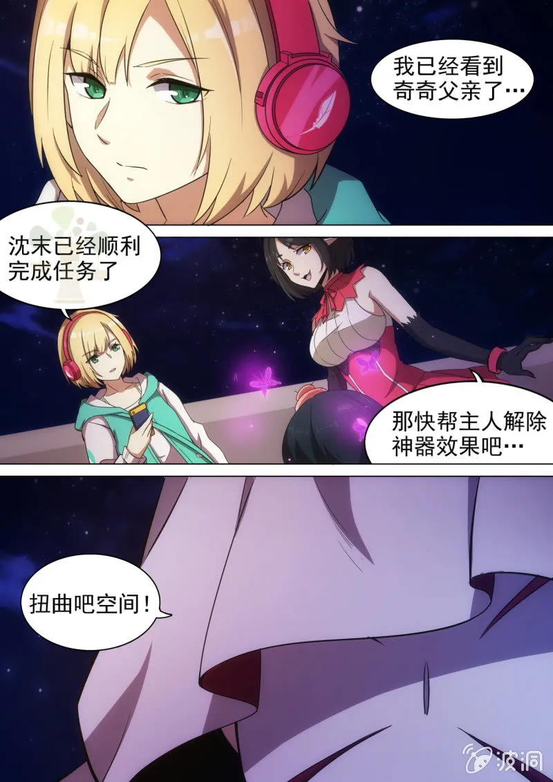 第17话 第2页
