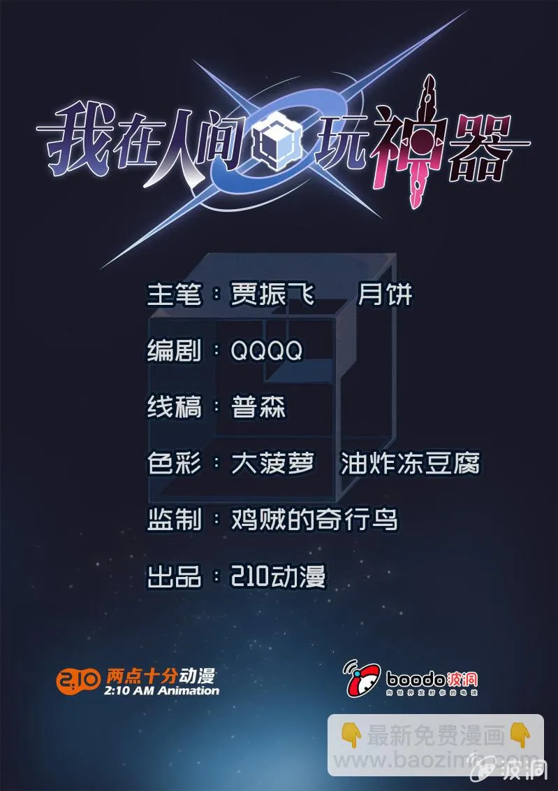 第16话 第14页