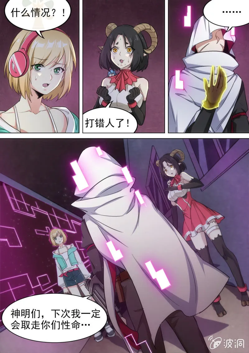19话 第4页