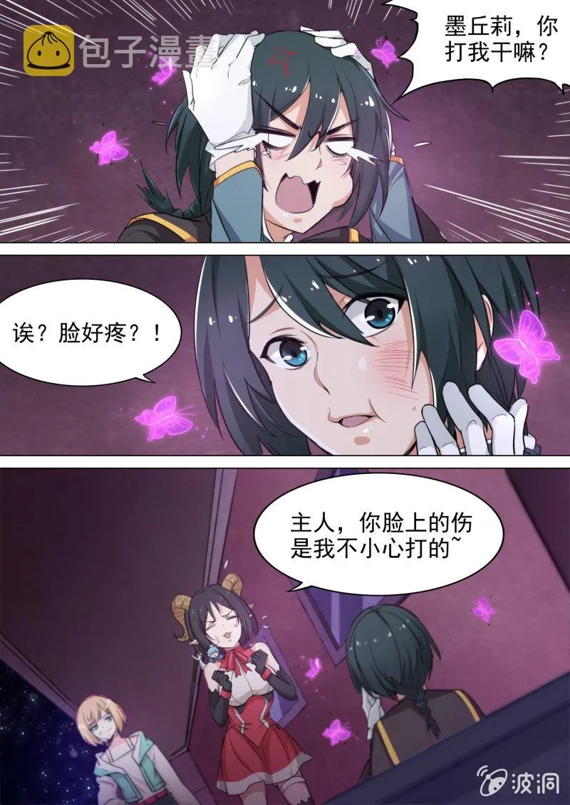 19话 第6页