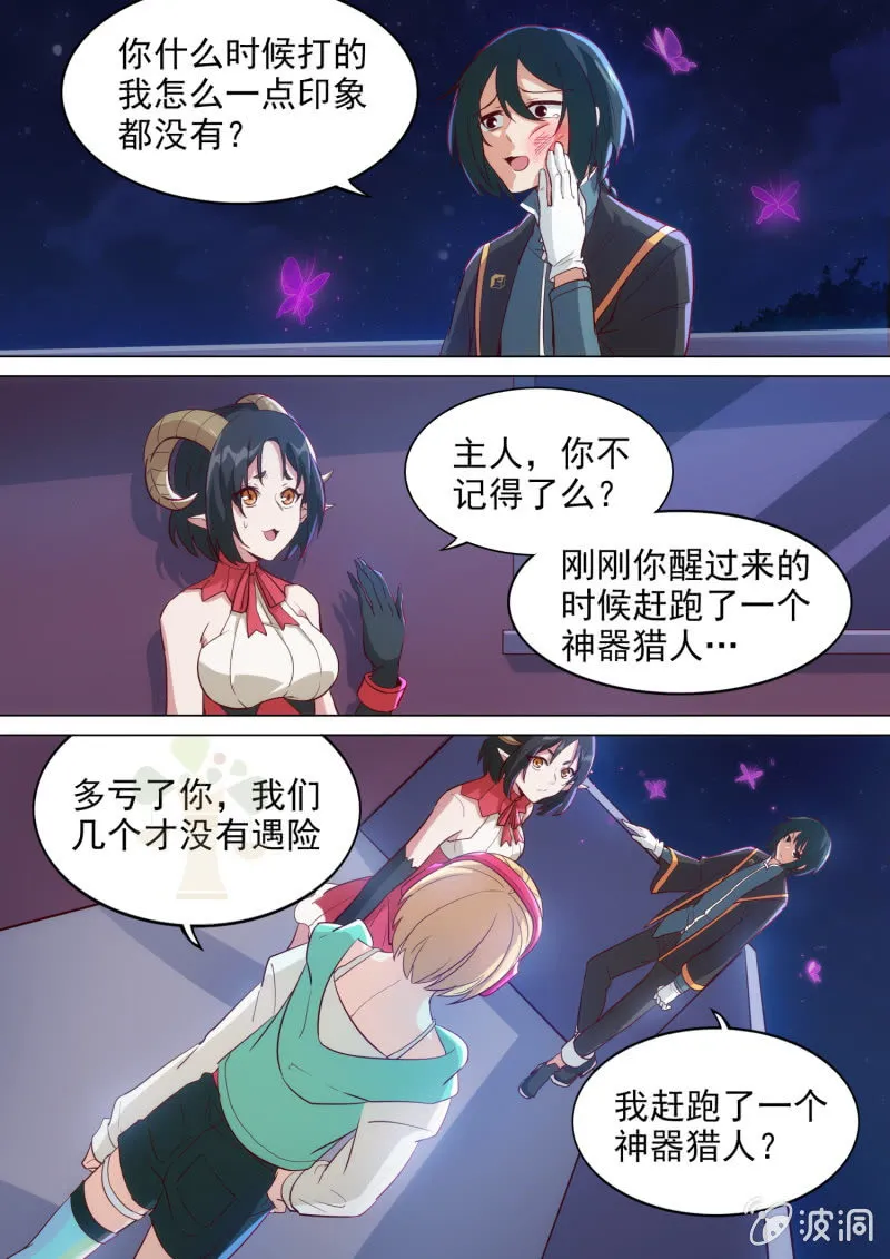 19话 第7页