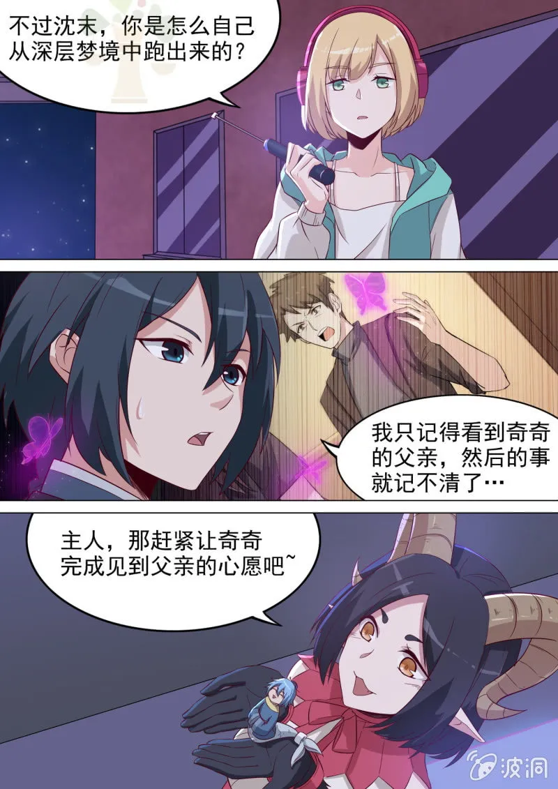 19话 第8页