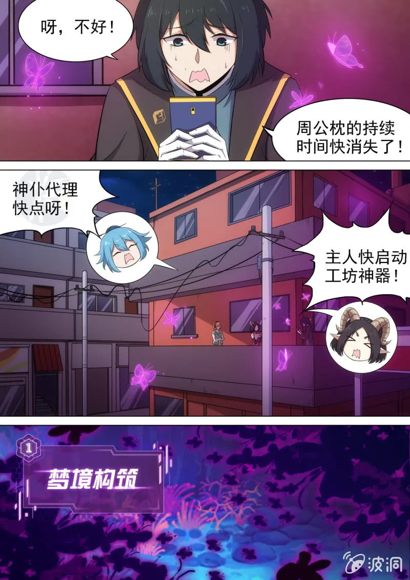 19话 第9页