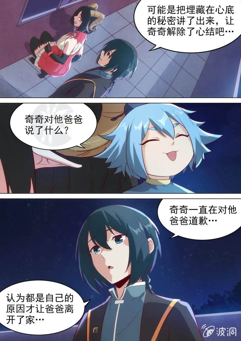 19话 第11页