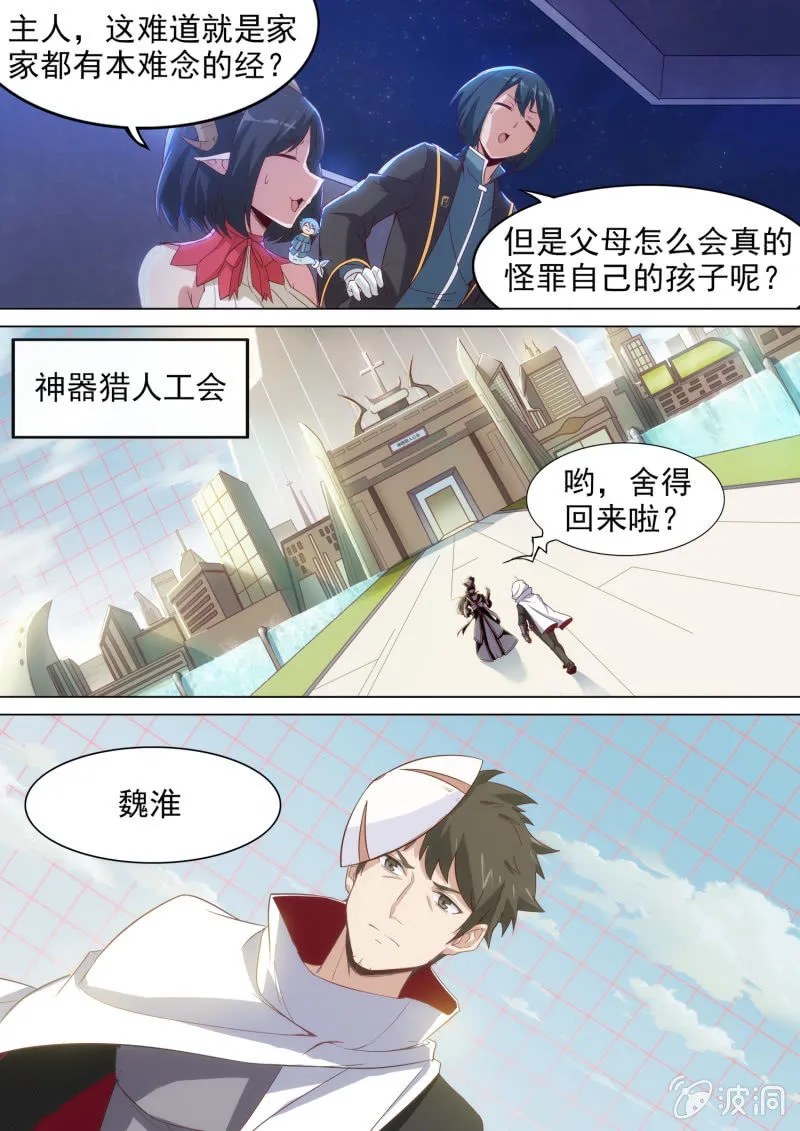 19话 第12页