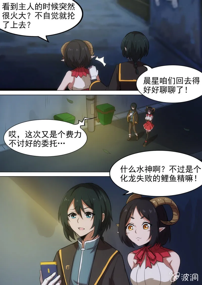 第20话 第4页