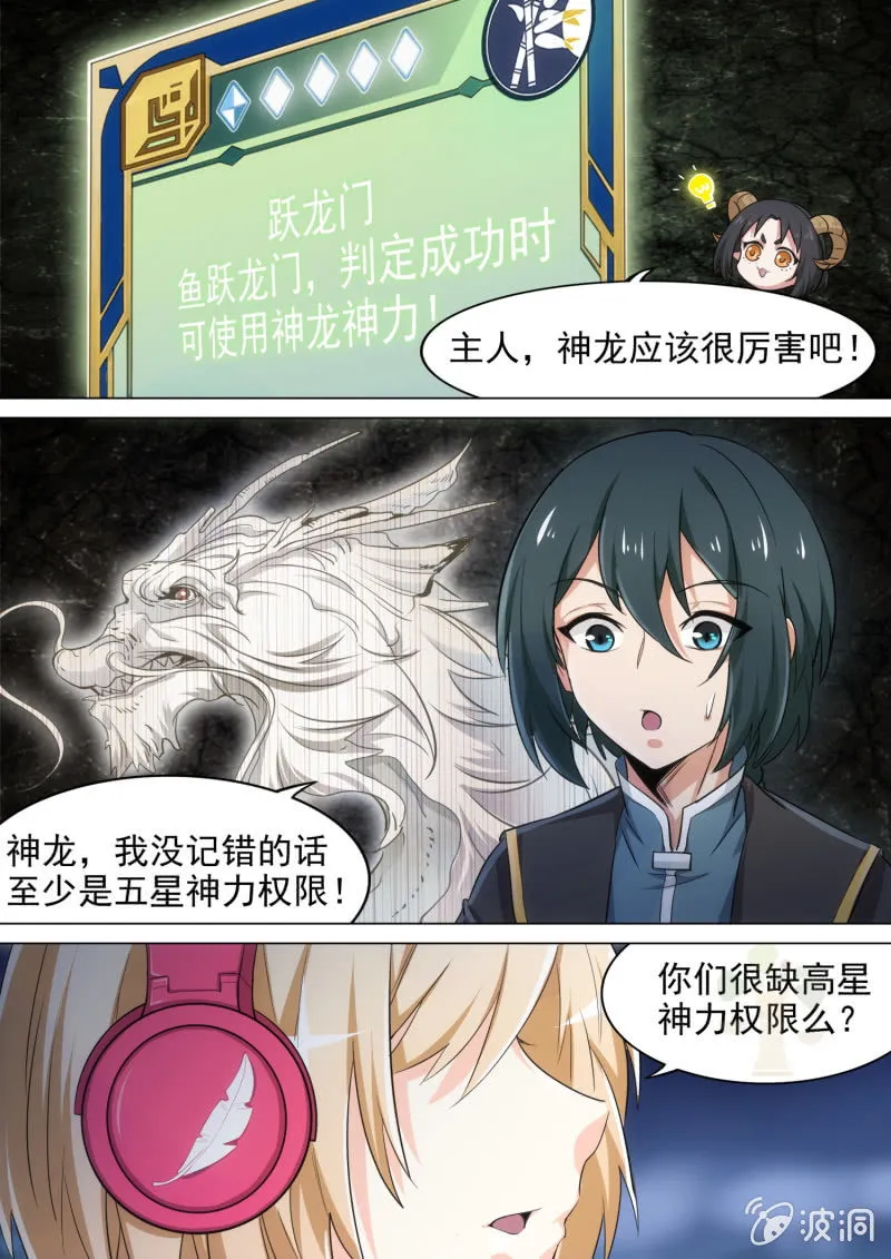 第20话 第6页