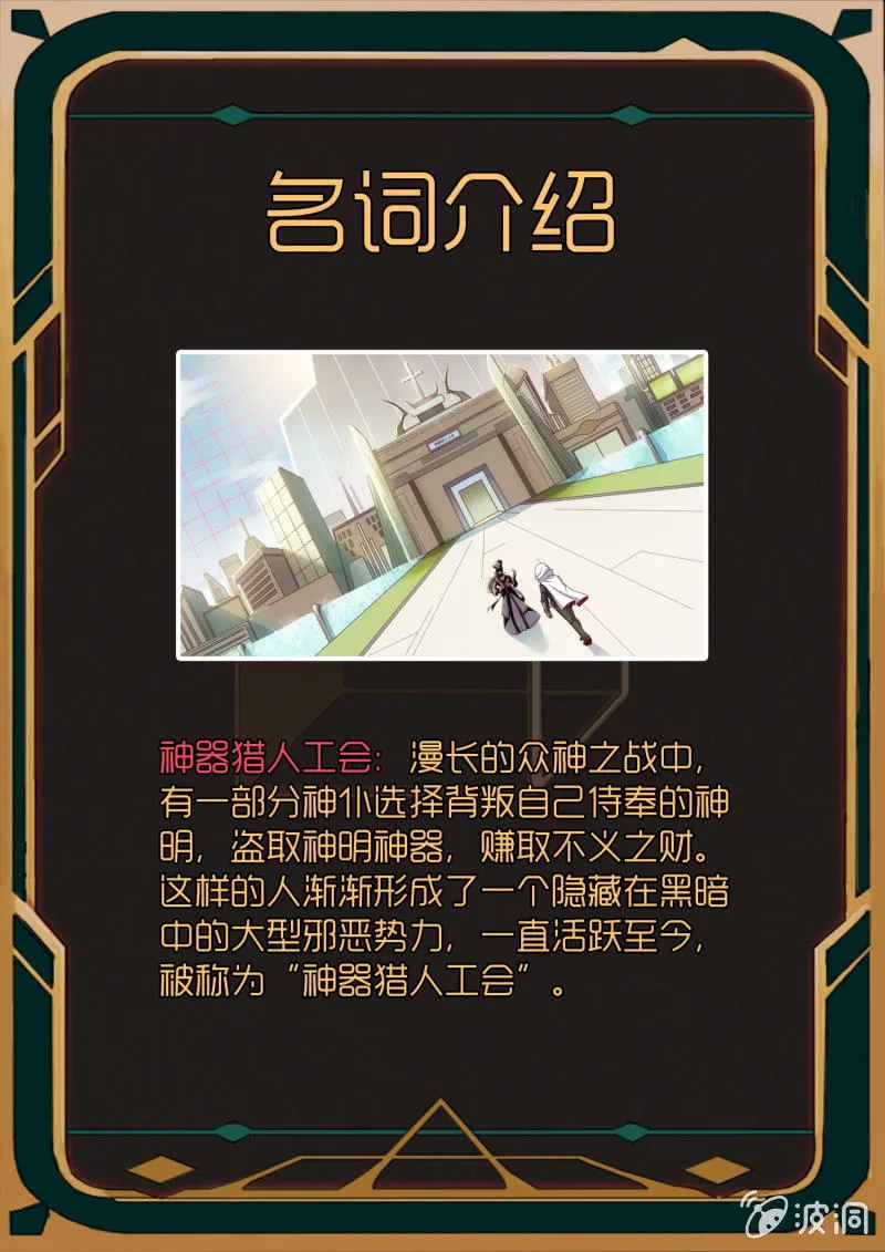 第20话 第13页
