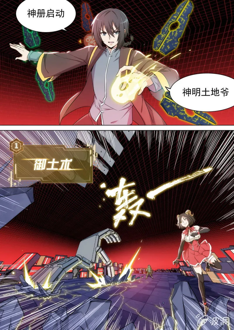 第22话 第2页
