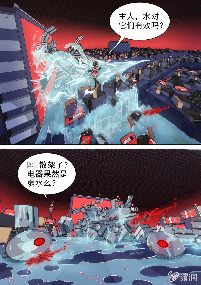 第22话 第6页