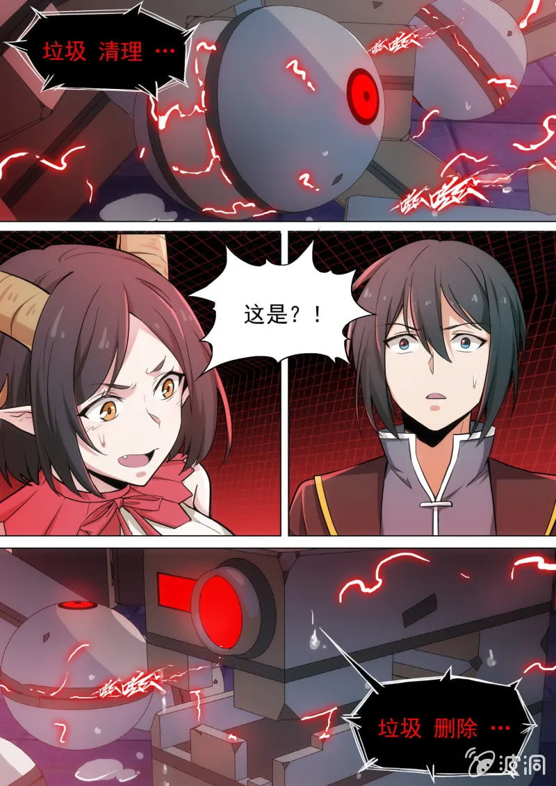 第22话 第7页