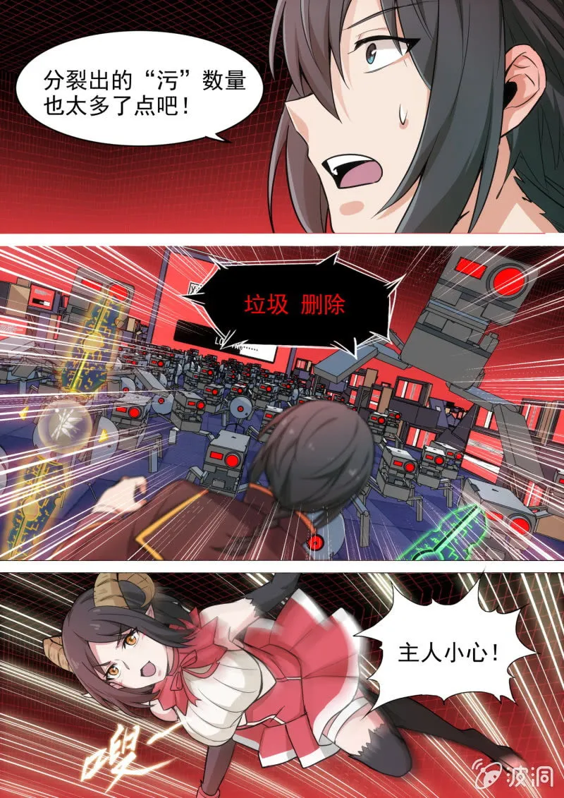 第22话 第9页
