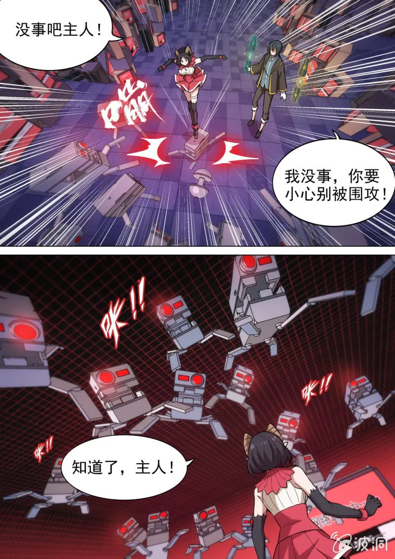 第22话 第10页