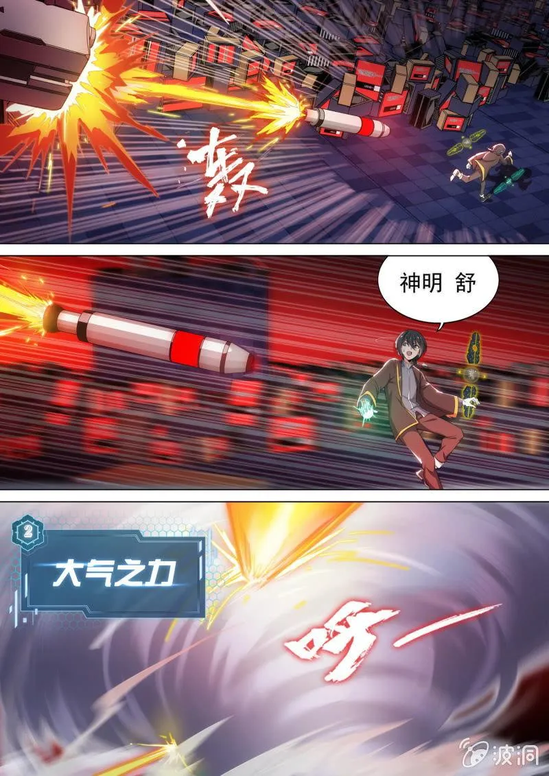 第23话 第1页