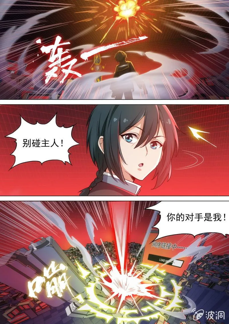 第23话 第2页