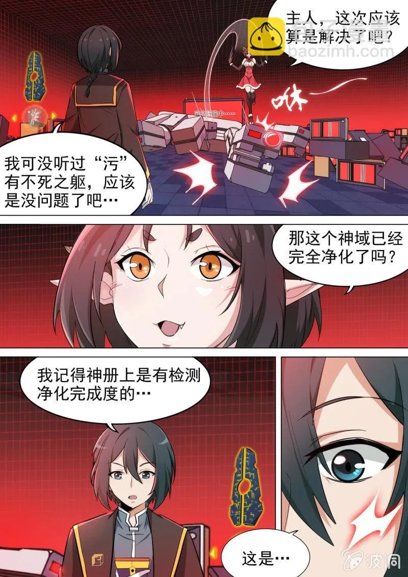 第23话 第3页