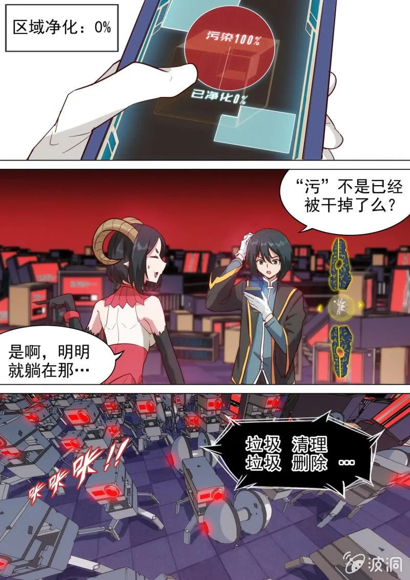 第23话 第4页
