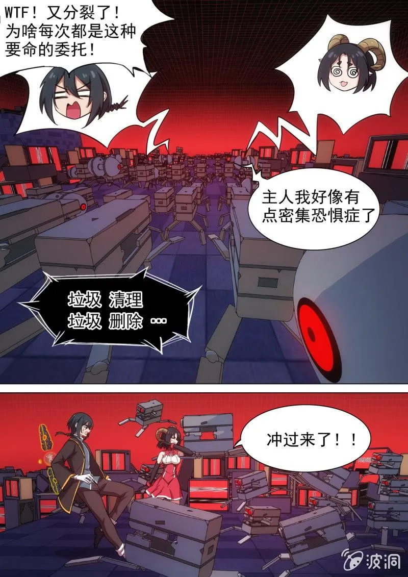 第23话 第5页