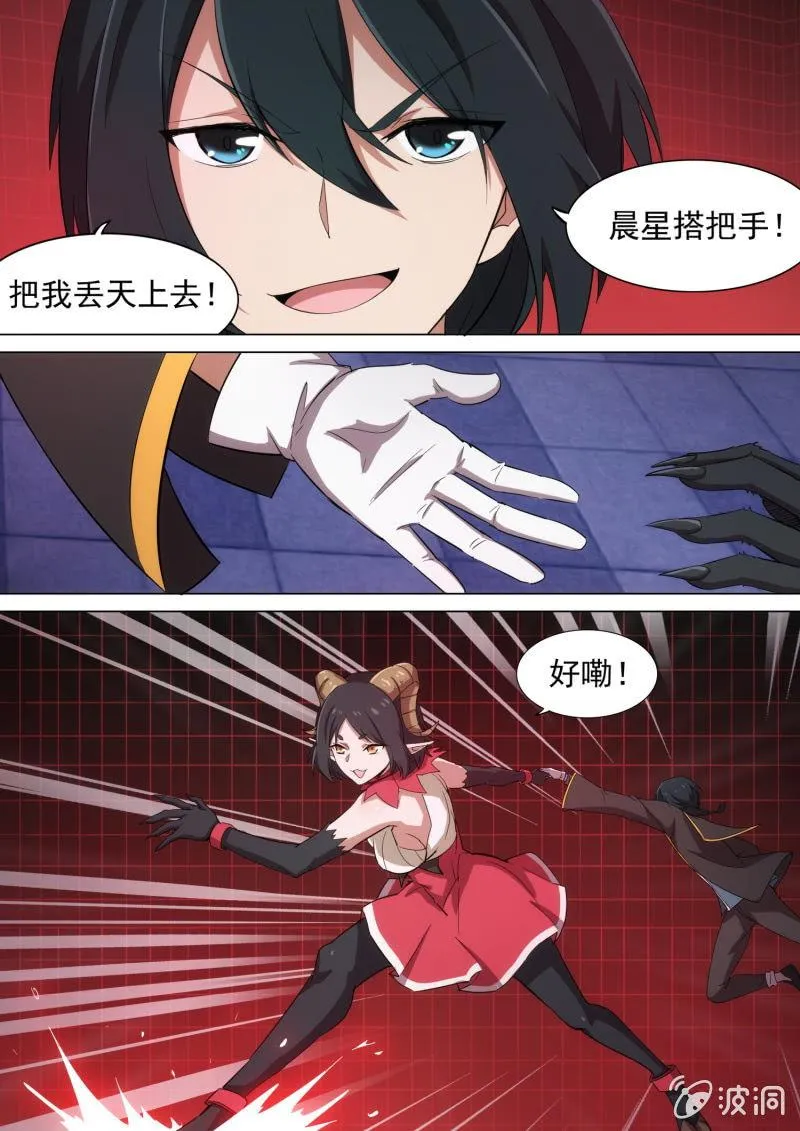 第23话 第7页