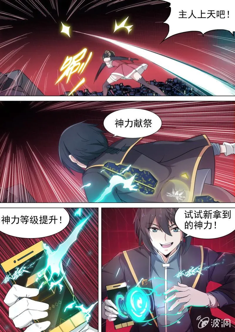 第23话 第8页
