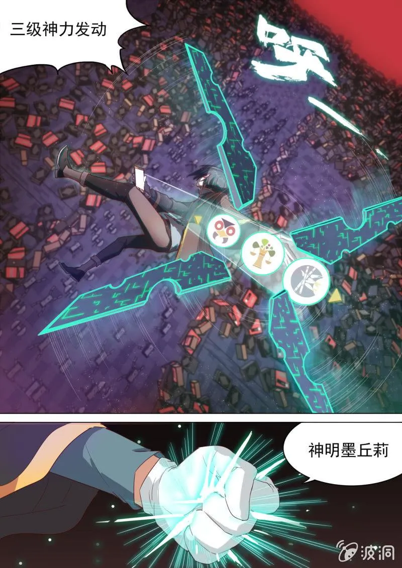 第23话 第9页