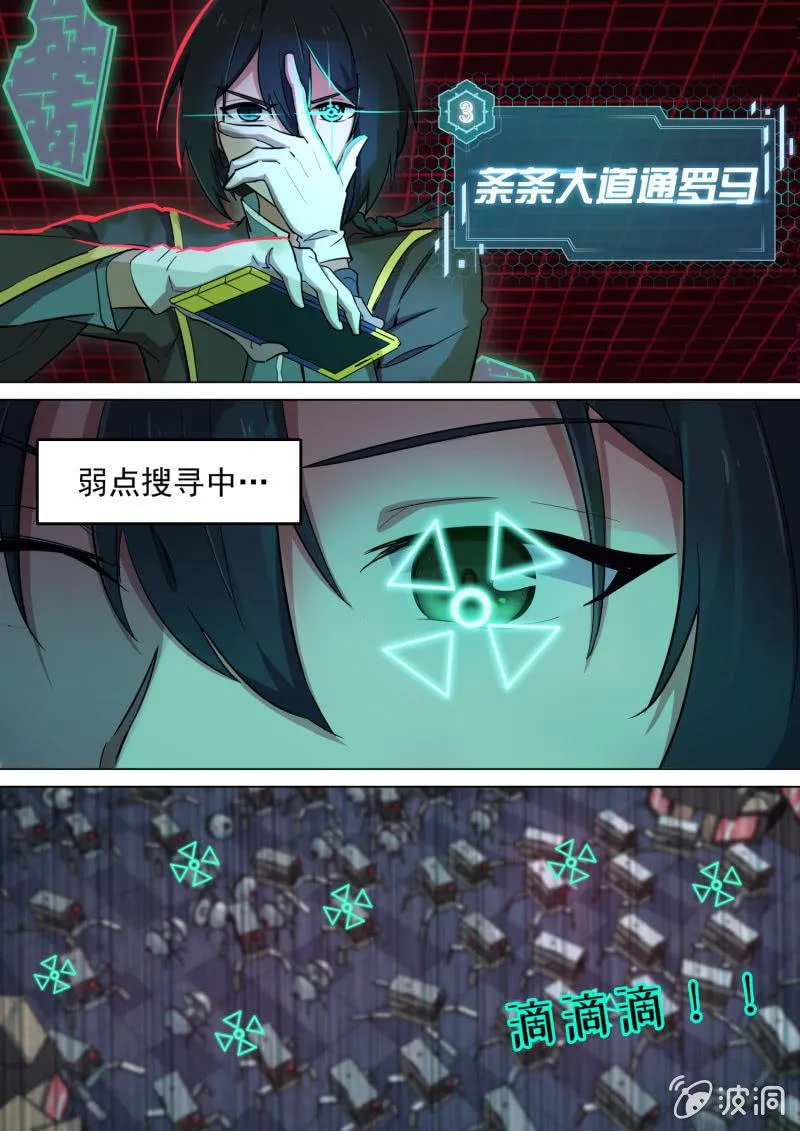 第23话 第10页