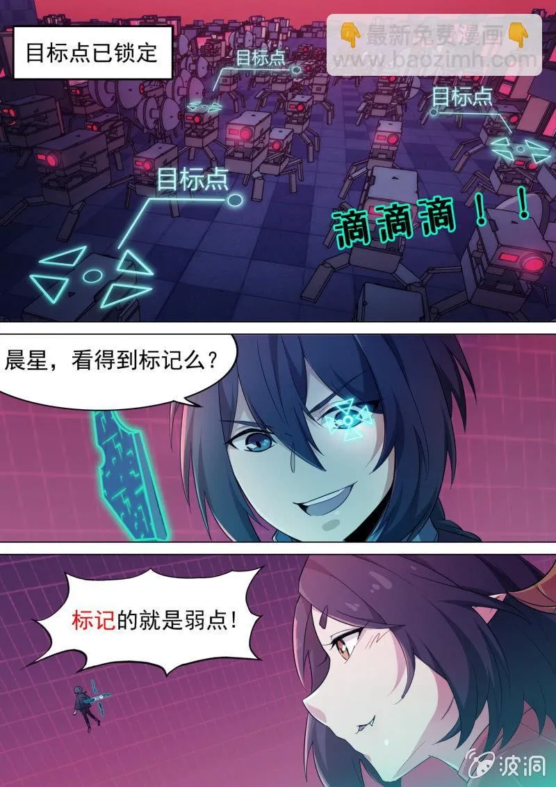 第23话 第11页