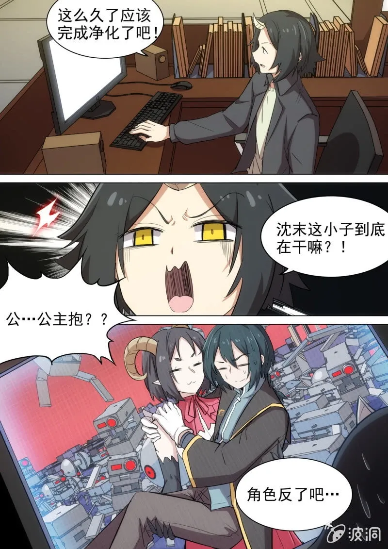 第24话 第2页