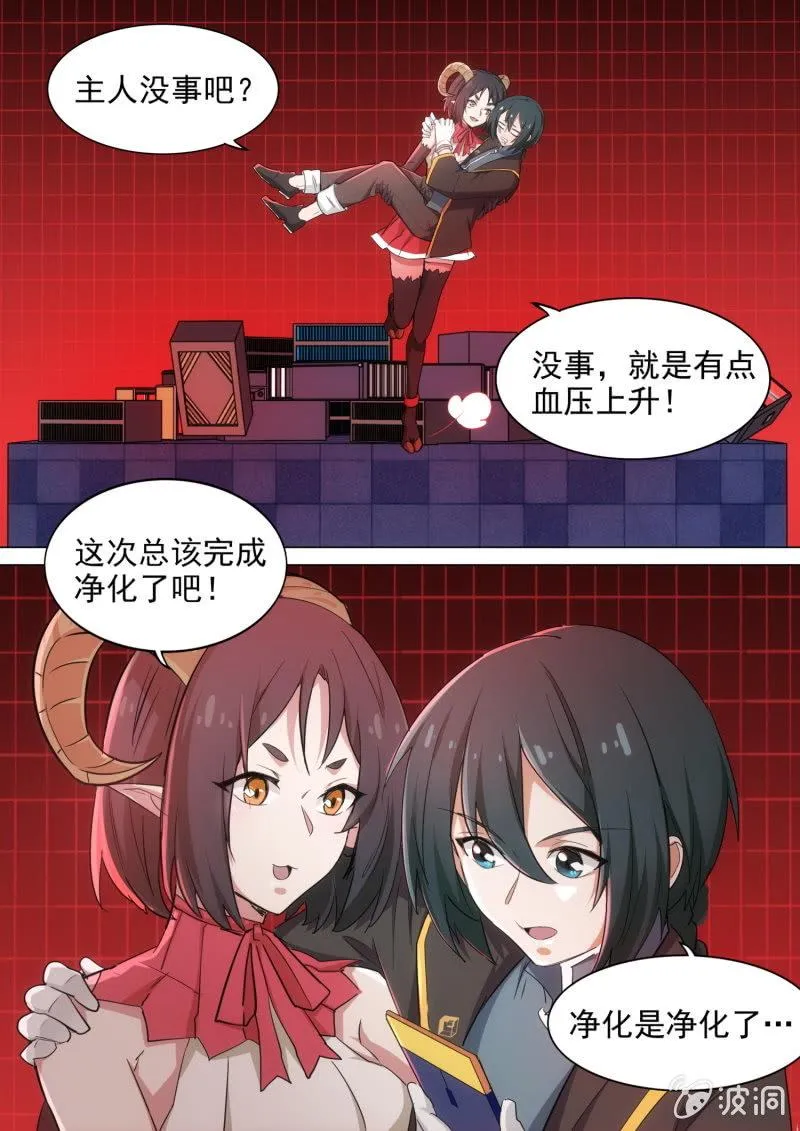 第24话 第3页