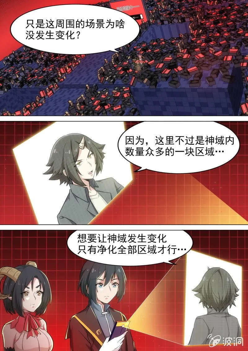 第24话 第4页